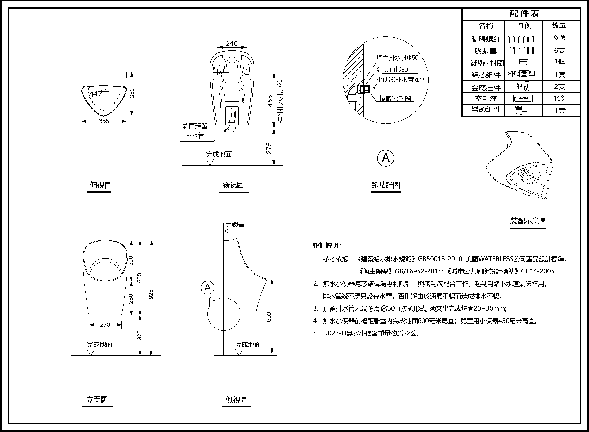 Meribah U027+U031-Installation.png